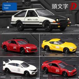 TOMY多美卡仿真野生認知動物模型可動男恐龍副櫛龍499176 歷史價格詳細信息