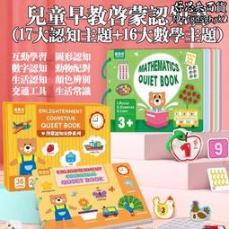 前程學前幼兒數學思考3歲用(2) 歷史價格詳細信息