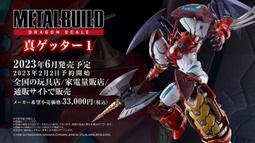 萬代 METAL BUILD MB 真蓋特機器人 世界最後之日 真蓋特1號 歷史價格詳細信息