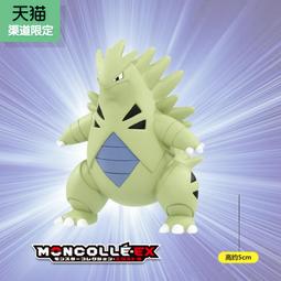 【小牛】美版寶可夢中心咩利羊暴噬龜來電汪毛辮羊皮皮百變怪金屬胸針 歷史價格詳細信息