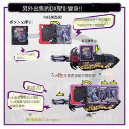 萬代假面騎士聖刃saberdx驅動器變身腰邪惡王劍零一聖劍 歷史價格詳細信息