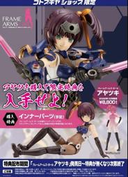 壽屋 Frame Arms Girl 機甲少女 綾月 特典版 組裝模型 代理版 豬帽子模型玩具 歷史價格詳細信息