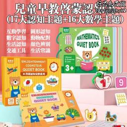 前程學前幼兒數學思考3歲用(2) 歷史價格詳細信息
