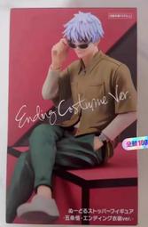 Furyu 咒術迴戰 五條悟 趴娃 趴姿公仔 景品 豬帽子模型玩具 歷史價格詳細信息