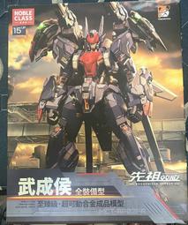 moshow 高達 172合金骨架成品可動機甲模型拼裝模型 歷史價格詳細信息