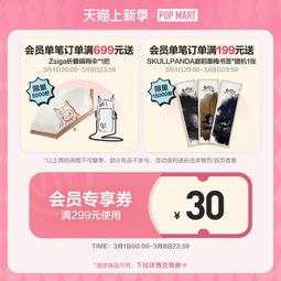 POPMART泡泡瑪特玩具總動員紙箱 大冒險系列盲盒壓克力展示盒P589 歷史價格詳細信息