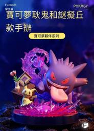 【麥多】現貨 國王排名 黏土人 波吉&amp;卡克 4570001510809 歷史價格詳細信息