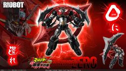 千值練 RIOBOT 真蓋特 真蓋特1號 世界最後之日 原型機 白色 免訂金【預購】【GAME休閒館】 歷史價格詳細信息