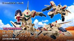 TINY SESSION 超時空要塞 VF-31S 齊格菲 (阿拉德機)&美雲 代理版 現貨 歷史價格詳細信息