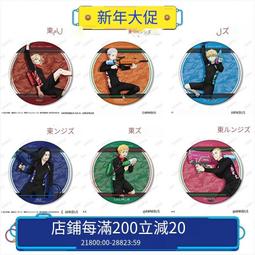 爆品 下殺 東京復仇者 原畫展 Q版毛絨玩偶小掛件 9月再版 周邊 歷史價格詳細信息