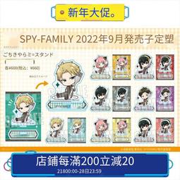 間諜過家家 Q版4款 阿尼亞勞埃德福傑 靠肩睡 擺件 公仔 袋裝手辦 歷史價格詳細信息