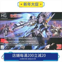萬代拼裝模型 HG SYNDUALITY  機甲 黛西歐伽 主角機 歷史價格詳細信息