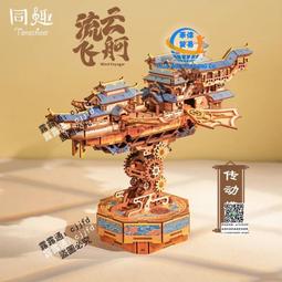 diy機械朋克鍾木質立體拼圖益智拼裝玩具創意新奇禮物批 歷史價格詳細信息