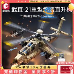 森寶積木飛龍在天長徵一號203359兒童益智拼裝火箭模型男孩子玩具 歷史價格詳細信息
