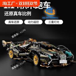 蘭博基尼積木跑車系列拼裝益智男孩子玩具保時捷遙控汽車模型禮物 歷史價格詳細信息