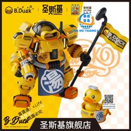 B.Duck 小黃鴨 手抓搖鈴組合B3  小鴨造型球+響板+軟球 BD097 歷史價格詳細信息