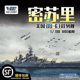VEE 未億 57002 1/700 美國現代新澤西號戰列艦 BB-62 歷史價格詳細信息