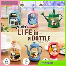 Re-ment 史努比瓶中生活 全六種 SNOOPY  盒玩 扭蛋 歷史價格詳細信息
