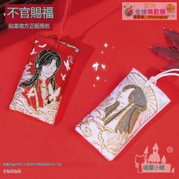 喵屋小鋪官方正版天官賜福漫畫非cosplay三郎少年花城cos服全套男 歷史價格詳細信息