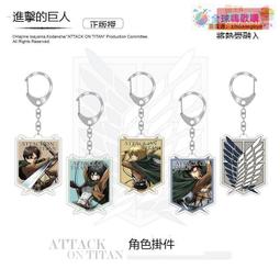 正版周邊進擊的巨人cos自由之翼披風利威爾兵長衣服調查兵團斗篷C 歷史價格詳細信息