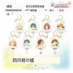 四月是你的謊言cosFu萬聖節宮園薰有馬公生校Fucosplay角色扮演Fu 歷史價格詳細信息