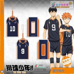 【排球少年】烏野高校 運動包 #應援標語 HKU23A341BK 歷史價格詳細信息