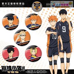 排球少年動漫二次元周邊男女同款短袖t恤小眾設計潮流舒適寬松#皇運 歷史價格詳細信息
