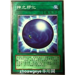 熱賣遊戲王選10 補充 SELECTION 10  SE10 現貨 歷史價格詳細信息