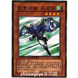 熱賣遊戲王選10 補充 SELECTION 10  SE10 現貨 歷史價格詳細信息