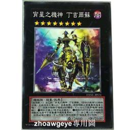 熱賣遊戲王選10 補充 SELECTION 10  SE10 現貨 歷史價格詳細信息