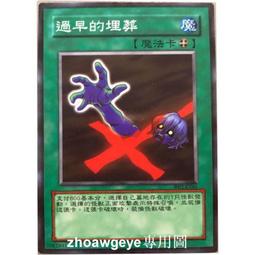 熱賣遊戲王DIY卡牌 決鬥怪獸篇 青眼白龍 黑暗大法師 100張 外貿熱銷 歷史價格詳細信息