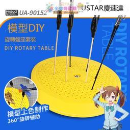 【優選 爆品】優速達噴筆架清洗器顏料收集器 模型上色噴槍清洗壺工具 UA-90047 -全球購 歷史價格詳細信息