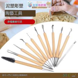 陶藝工具拍泥板泥塑陶泥木搭子木拍實木泥拍陶拍兒童小拍板工具【柏優小店】 歷史價格詳細信息