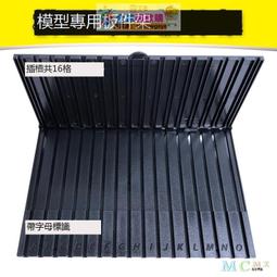 高達模型板件擱置架 高達板件架易取插排架板件框放置 歷史價格詳細信息