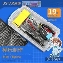 【優選 爆品】優速達S-120噴筆 模型上色噴凃噴繪專用噴筆 雙動外調0.2mm噴筆 -全球購 歷史價格詳細信息