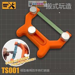 優選！模式玩造海綿砂紙 高達手辦模型耐用型水洗復活打磨海綿砂紙 歷史價格詳細信息