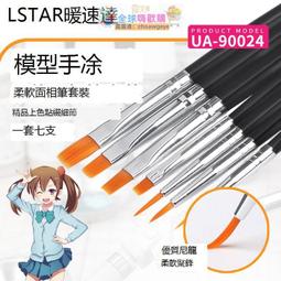 【優選 爆品】優速達噴筆架清洗器顏料收集器 模型上色噴槍清洗壺工具 UA-90047 -全球購 歷史價格詳細信息