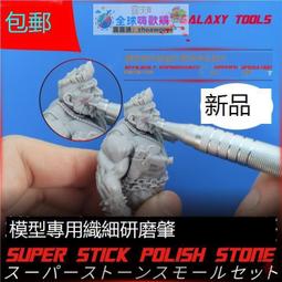 優選！星河模型鋁合金打磨塊 高達軍事打磨 需砂紙雙面膠使用T05K 歷史價格詳細信息