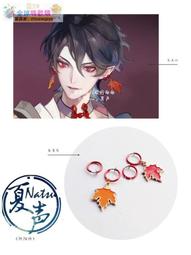 全球購-⌘ 【Natsu】葉cos耳飾kanakana耳裌耳環葉葉師彩虹社虛擬主播knkn 歷史價格詳細信息