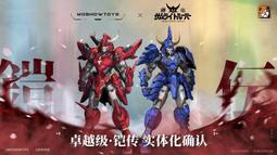 【杯麵宅品】先行預購! 核能矩陣 青銅神獸系列 檮杌 武裝戰姬 機甲少女 小姐姐 青銅機娘 軍武娘 國風劍仙奇門八卦 歷史價格詳細信息