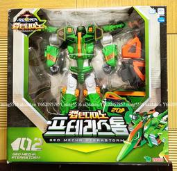 機甲超獸王MINI 綠鱷王_YT16008 GEO MECHA公司貨 YOUNG TOYS 歷史價格詳細信息
