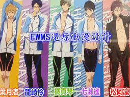 FREE 男子游泳部 COS外套/運動服/校服/ 外套/封面/海報/圓點外套/COS服裝/COSPLAY外套訂做/可日常穿著 歷史價格詳細信息