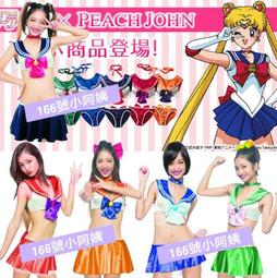 Cosplay美少女戰士服裝COS動漫服性感比基尼內衣角色扮演制服派對 歷史價格詳細信息