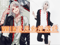 東京喰種 東京食屍鬼 可換頭版 金木研 盒裝手辦 公仔擺件 模型 歷史價格詳細信息