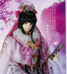 桔子書房/BJD/1/6娃 四大美女－貂嬋,關節體帶睫毛  附支架  可訂做布袋戲或動漫角色  拍前先告知 歷史價格詳細信息