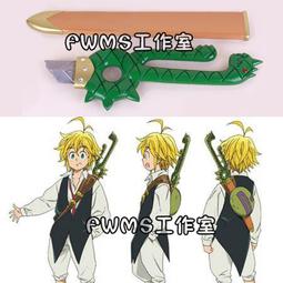 七大罪 梅里奧達斯 憤怒之罪 魔劍 失落災厄 全金屬魔劍 精緻不鏽鋼 COS金屬模型武器玩具刀劍道具 禮物收藏 娛樂休閒 歷史價格詳細信息