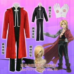 愛德華鋼之煉金術師1:1可穿戴手臂擺件趣味手工EVA模型道具COS 歷史價格詳細信息