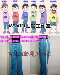 當天寄貨【現貨 】十四松 鍛松 阿松 空松 輕松  一松 小松先生 松野 六胞胎COS造型假髮/送髮網/高溫絲/免定金 歷史價格詳細信息