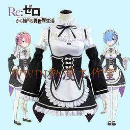 拉姆蕾姆雷姆cos假髮長發款 從零開始的異世界生活假毛動漫髮型 歷史價格詳細信息