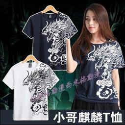 盜墓筆記漫畫 七星魯王宮--序章 歷史價格詳細信息